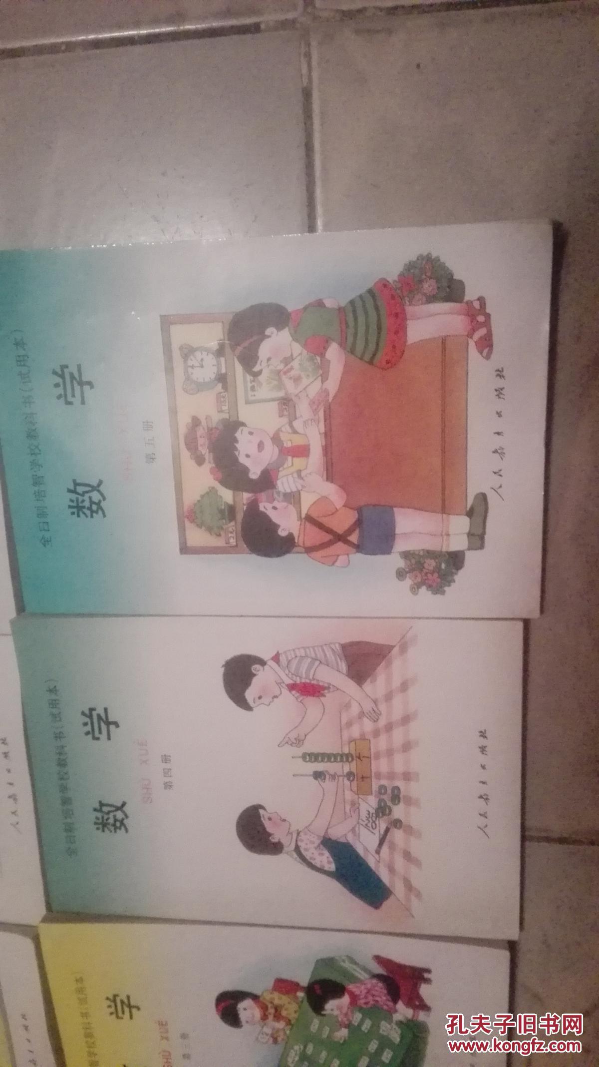 全日制培智学校教科书(试用本)语文4本,数学6本,常识5