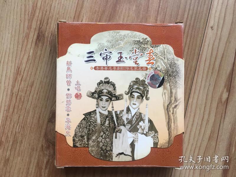 玉堂春曲谱_戴枷女犯玉堂春(4)