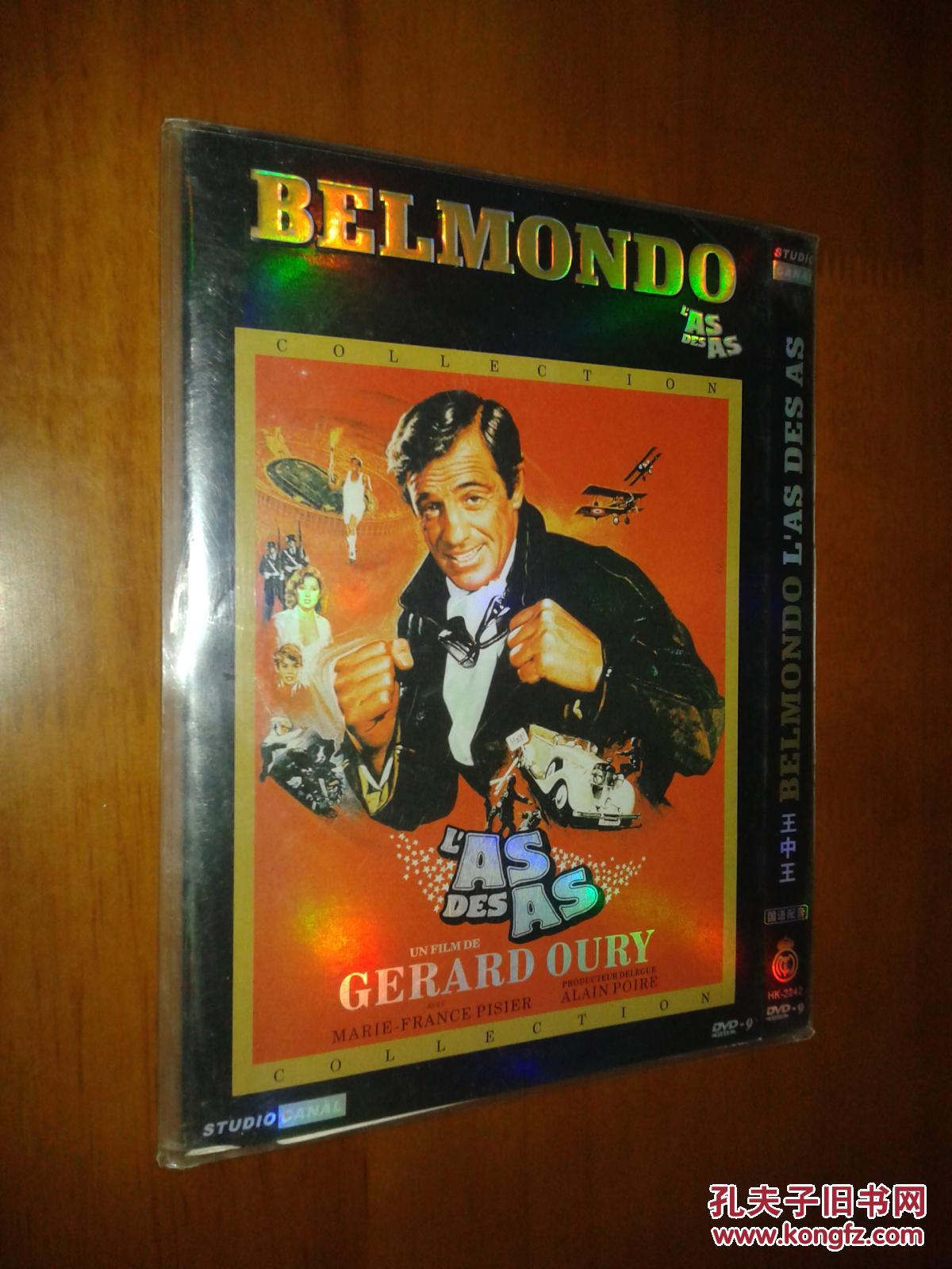 王中王(又名:金牌教练、妙计闯三关、强中自有