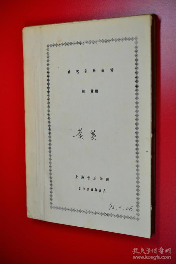 黄英简谱_黄英性感照片