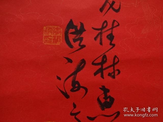 中国人民革命军事博物馆书画院副院长,中国书法家协会理事,中国书法家