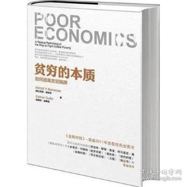 贫穷的本质完整版免费 p4YBAFqX9EeAUuP9AAA9uOFF93I563_n.jpg