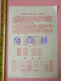 越剧蝴蝶的传说曲谱_酒醉的蝴蝶钢琴曲谱(4)