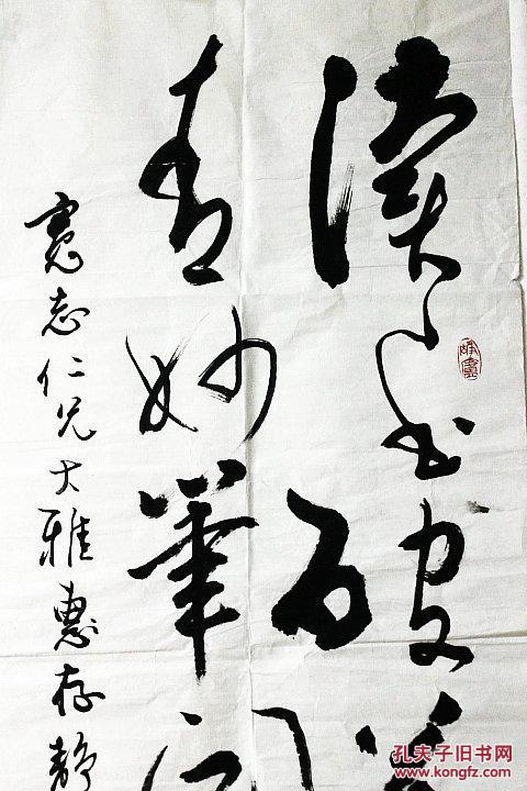 克祥 书法