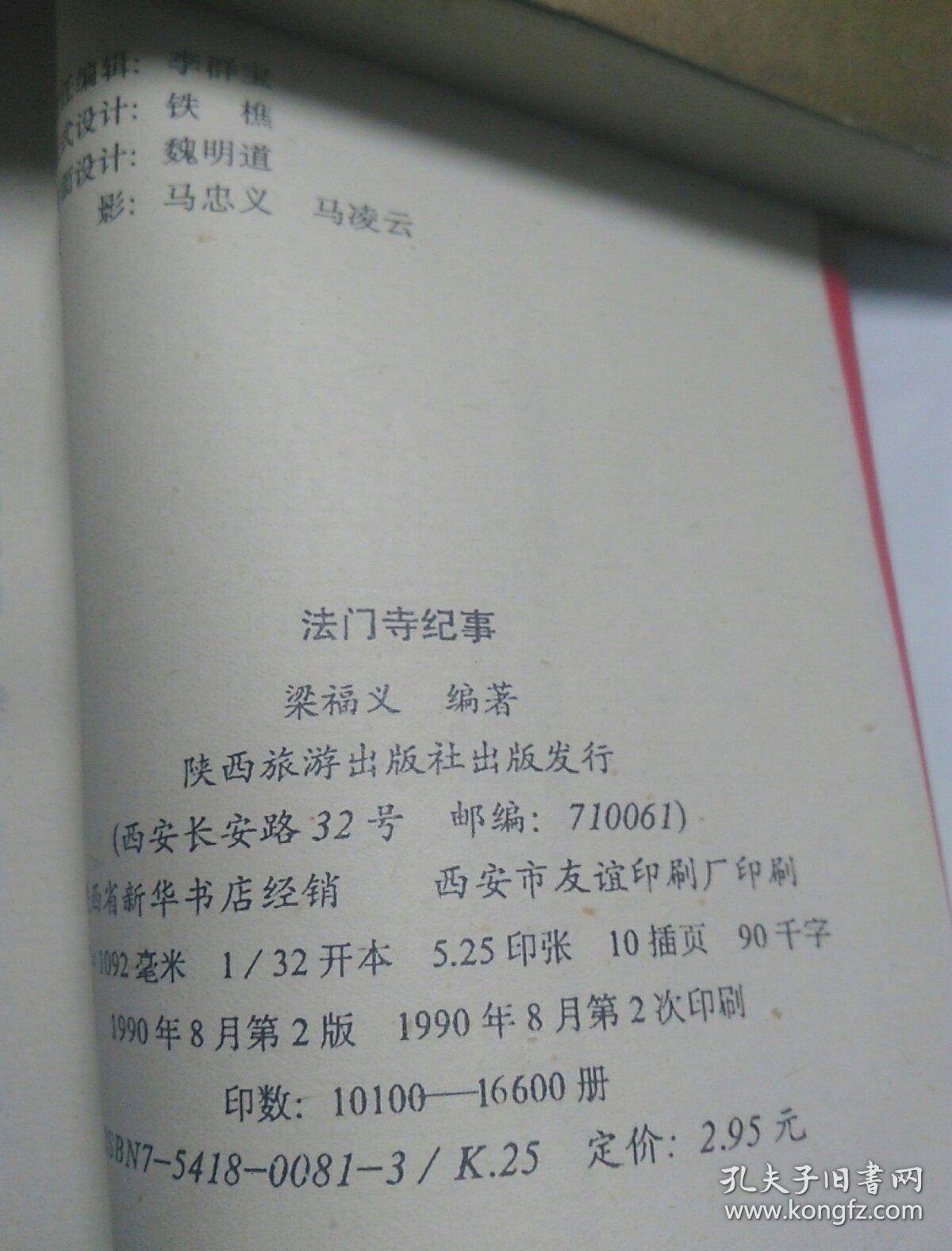 法门寺曲谱_秦腔法门寺赵连曲谱(3)