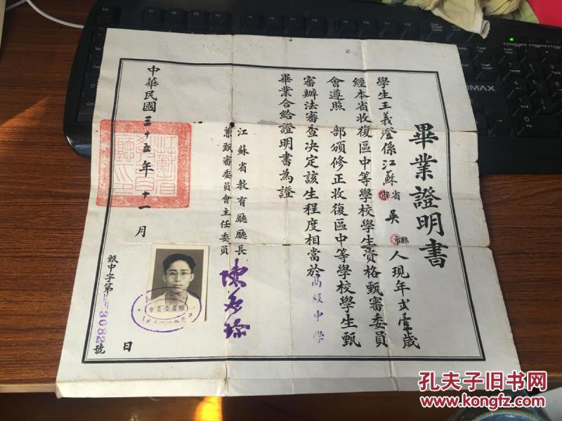 吴县多少人口_吴县中学