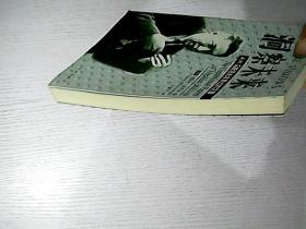 洞察未来:A.H.马斯洛未发表过的文章