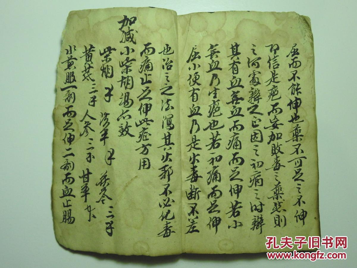 秘传治癧 瘰疬 外科 淋巴结核 十六开 古本手抄