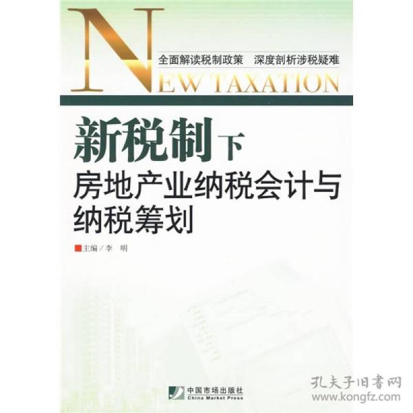 房地产税收制度 p4YBAFqfrJmAct91AACam5Rjt_A684_n.jpg