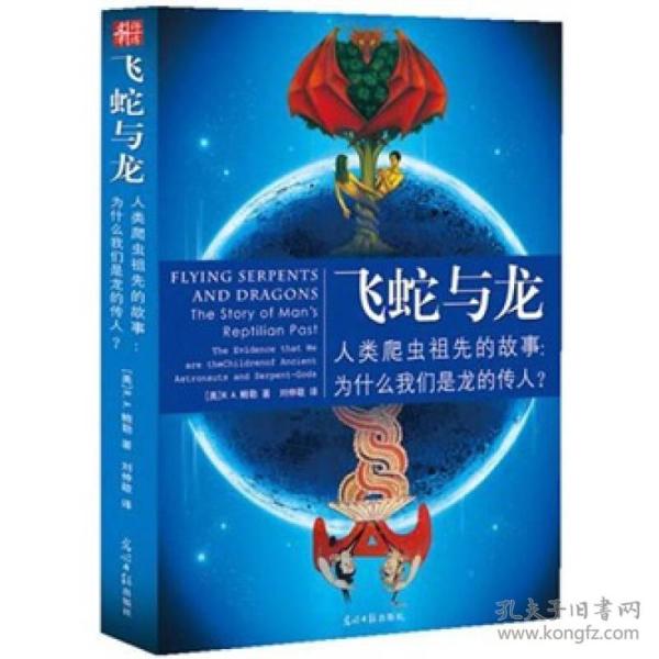 飞蛇与龙:在这里,揭开蜥蜴人的真相!