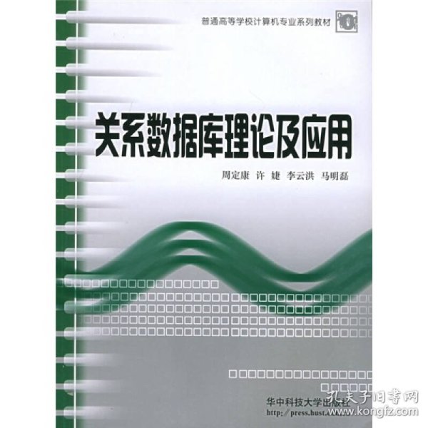 关系理论及应用_标签理论 c++库_qq群关系库查询