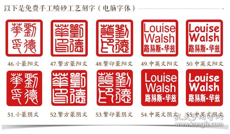 包含本商品的专题 玉玺印章免费刻字