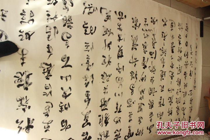 20世纪草书四大家--卫俊秀 丈二 书法