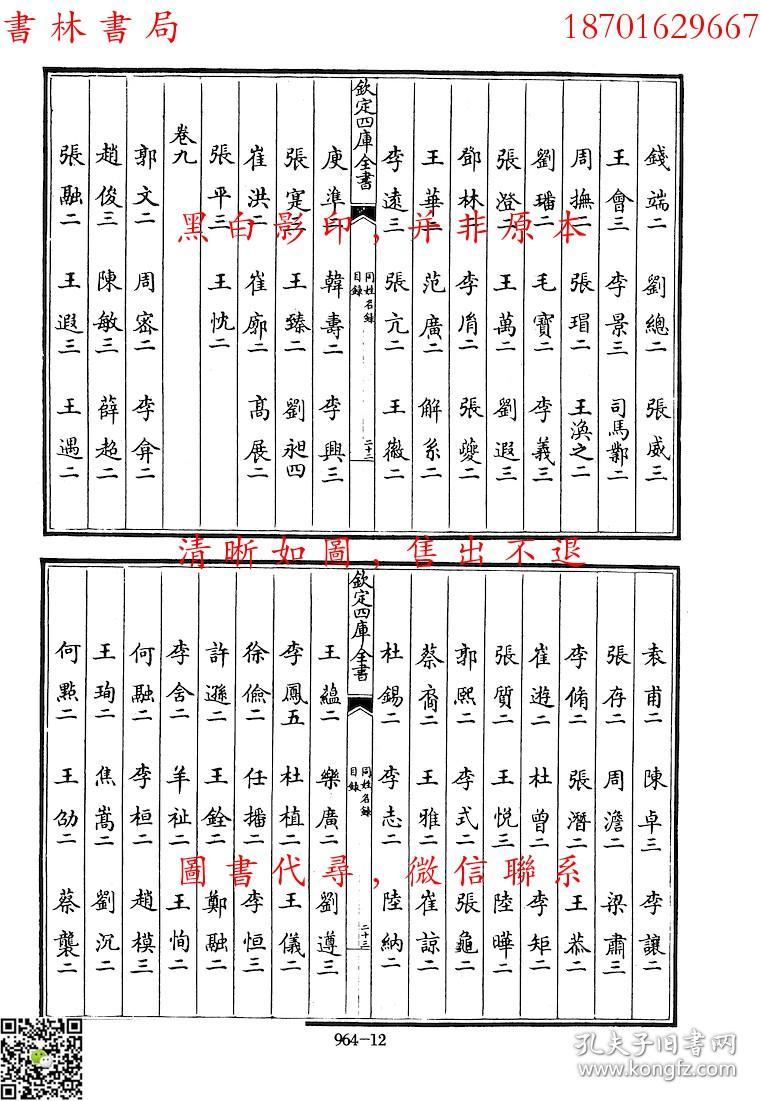 印姓总人口_世界总人口预测(3)