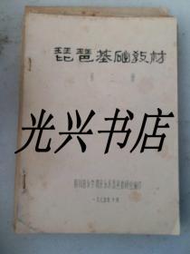 九儿琵琶曲谱_琵琶曲谱(2)