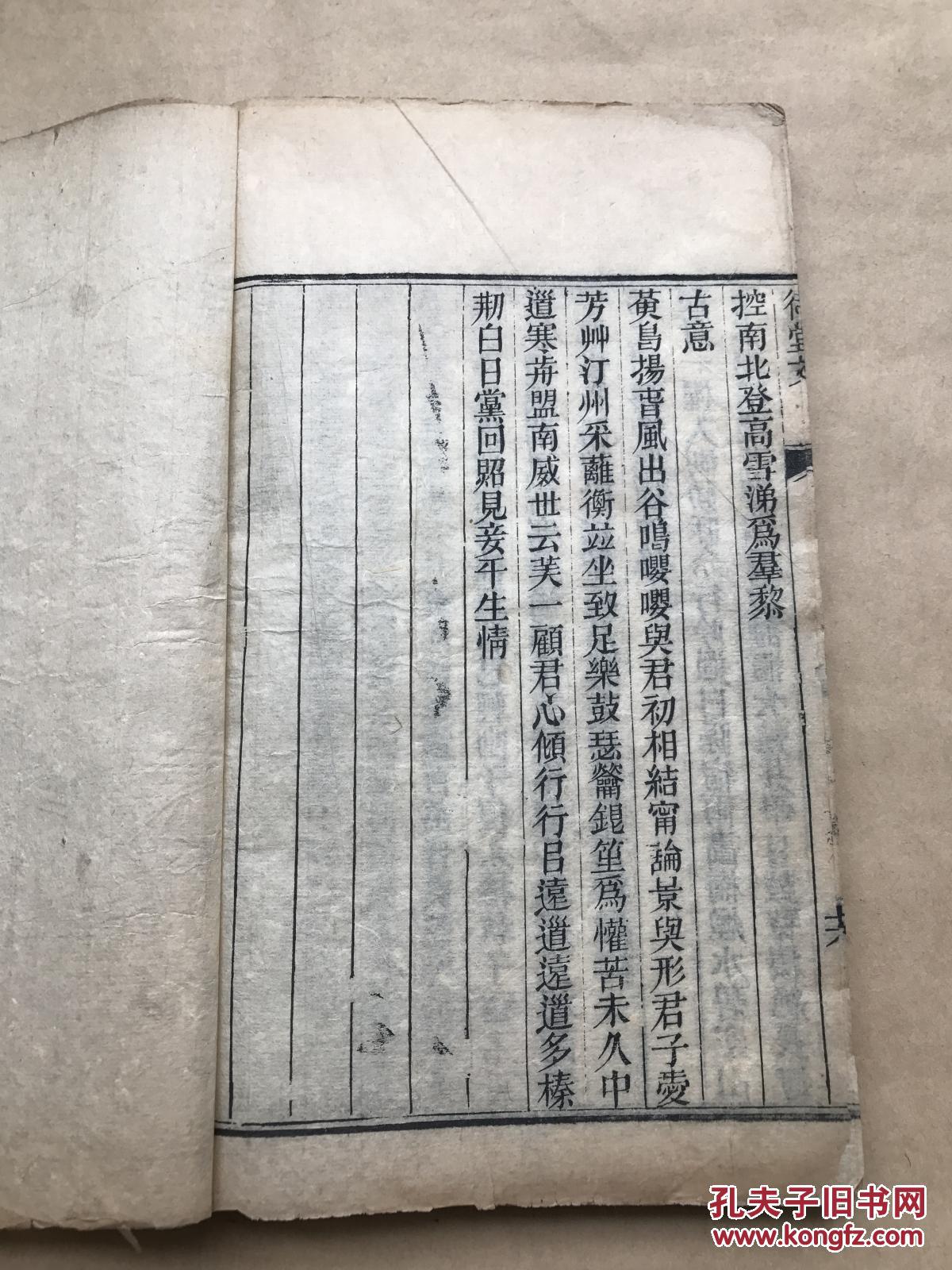 什么带堂成语_成语故事图片(2)