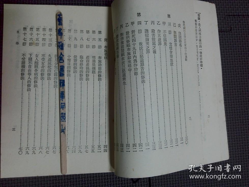 中国黄门堂上人口普查_中国人口普查(3)