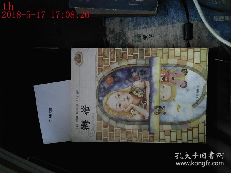 海蒂GDP_海蒂和爷爷