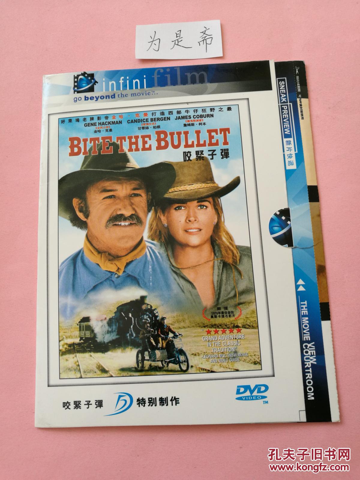 dvd 咬紧子弹_成龙_孔夫子旧书网