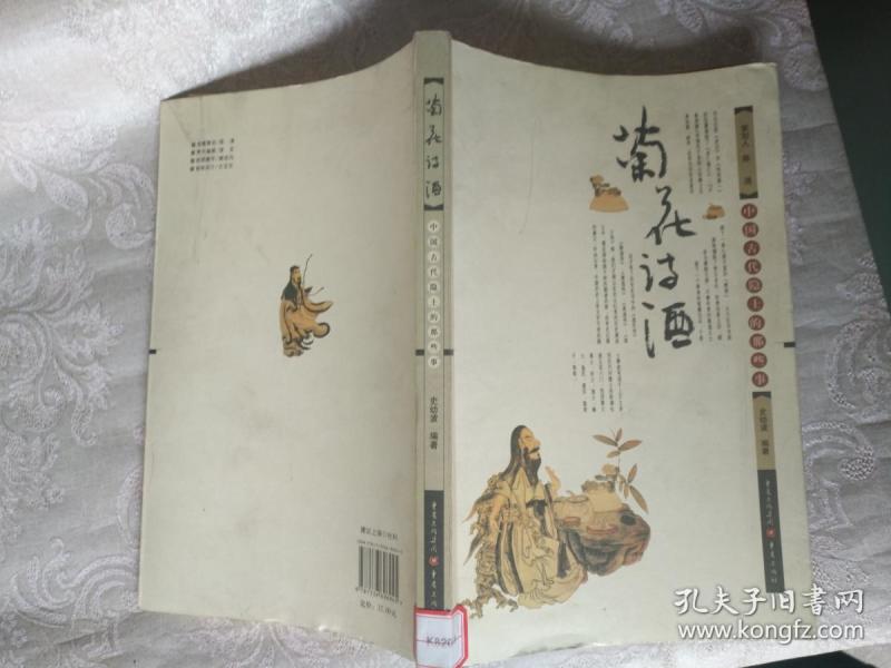 诗酒什么什么的成语_成语故事简笔画(2)