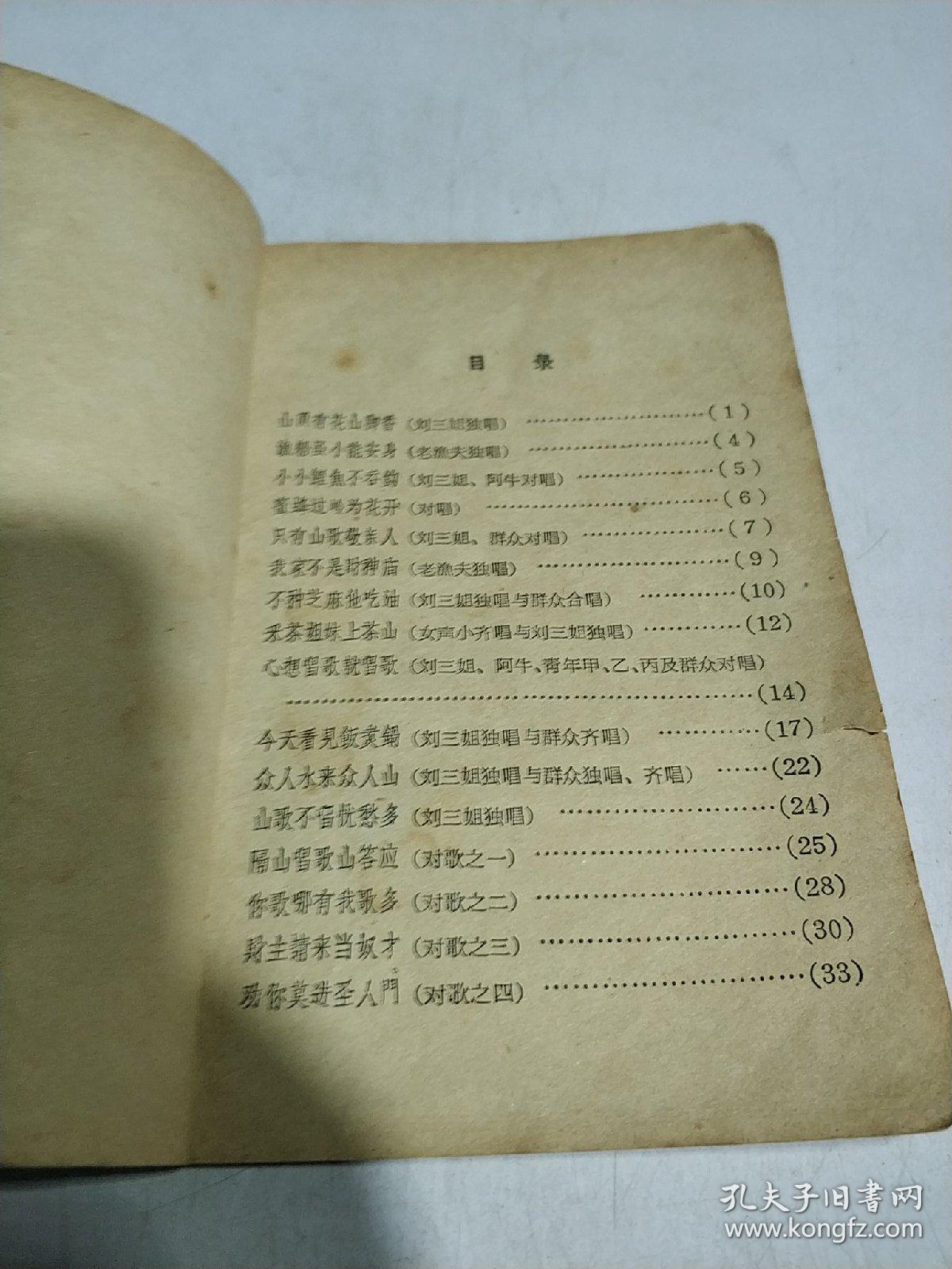 电影刘三姐曲谱_电影刘三姐图片(2)