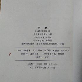 杀伐简谱_关山酒吉他谱 小魂 G调简单版 弹唱六线谱