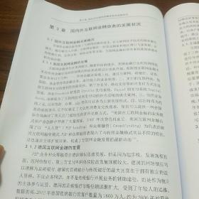 郑州大学硕士学位论文【基于模糊层次分析法的