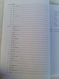 书法百字通 欧体 柳体 颜体 赵体 小篆隶书行书