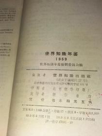 人口年鉴1959_人口普查