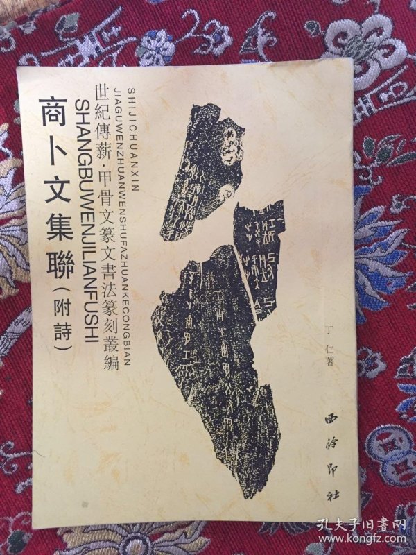 薪什么什么传成语_薪享宏福是个什么公司(2)