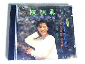 CD:陈明真念念不忘的情人(版权不详)