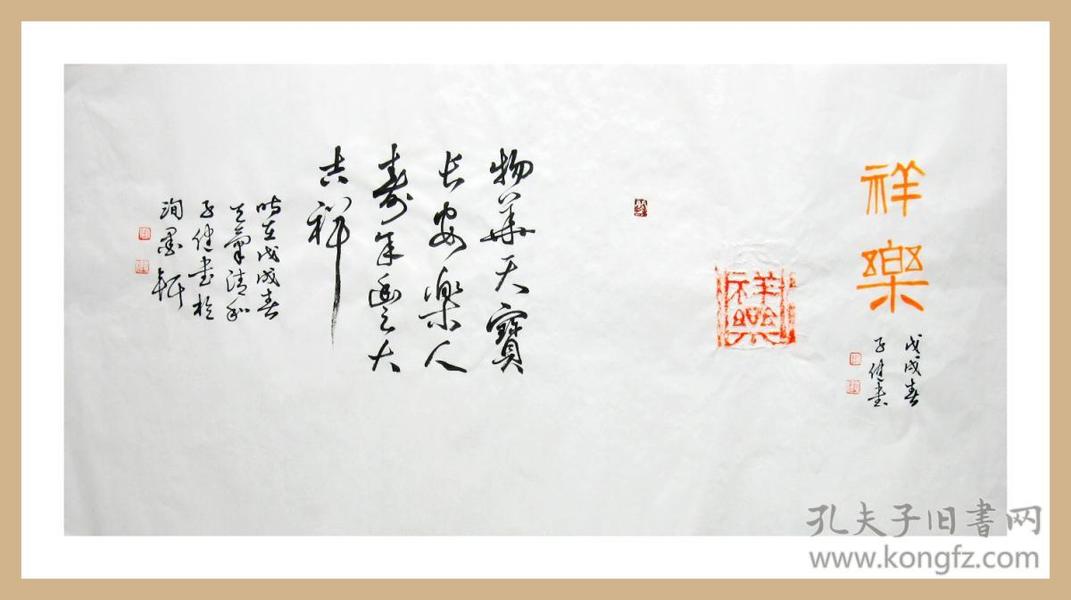 女人花京剧版曲谱(2)