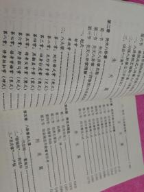 新艳秋文姬归汉身归国兮曲谱_陶笛曲谱12孔(3)