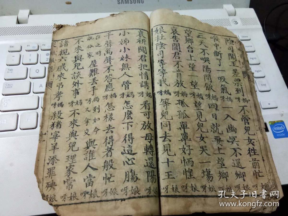 哭娘书破血河_哭书大全破血河