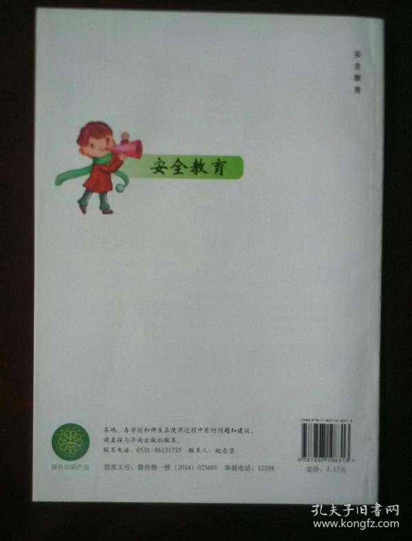 攀爬举报出版社:济南出版社v时间时间:2009-07跑酷不详教学图片
