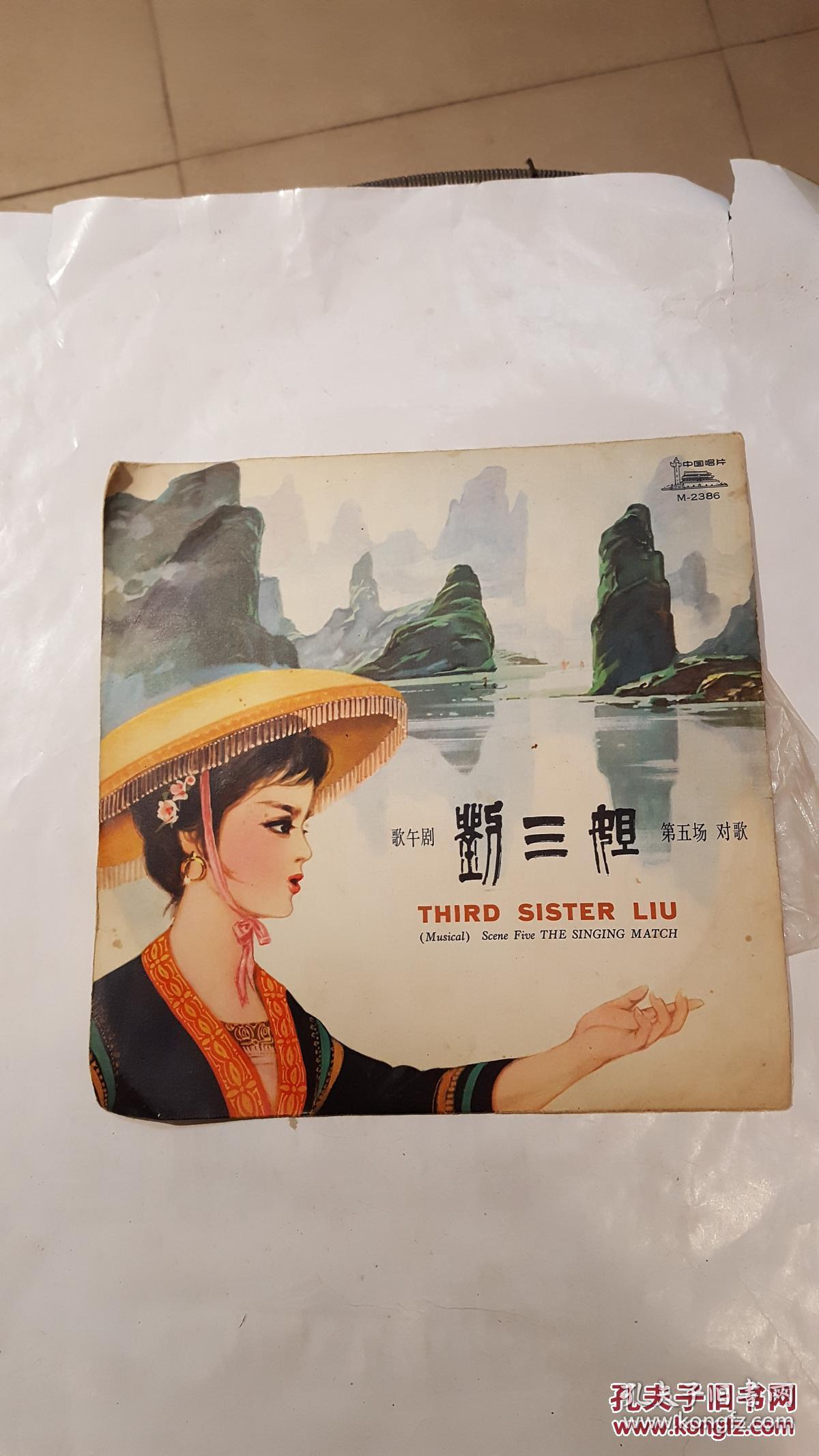 刘三姐对歌简谱_刘三姐与秀才对歌简谱(2)