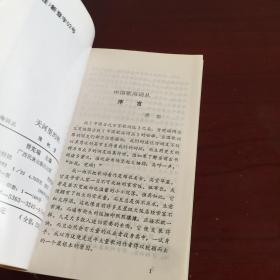 河什么海什么的成语_成语故事简笔画(2)