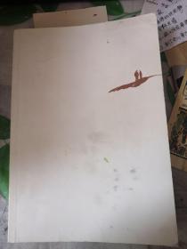 平凡的世界 第二部