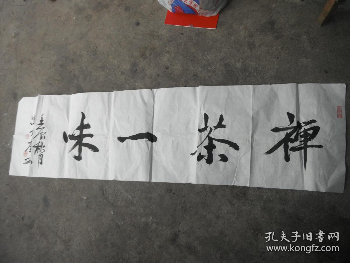 宋文奎书法软片