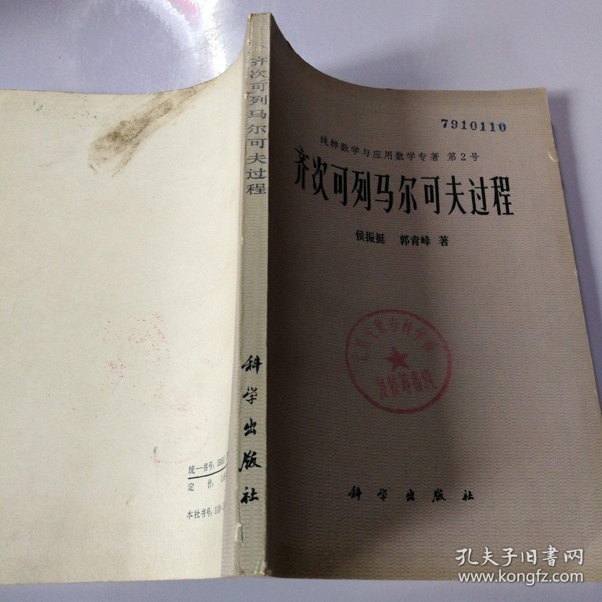 马尔可夫人口论_马尔可夫信源状态图(3)