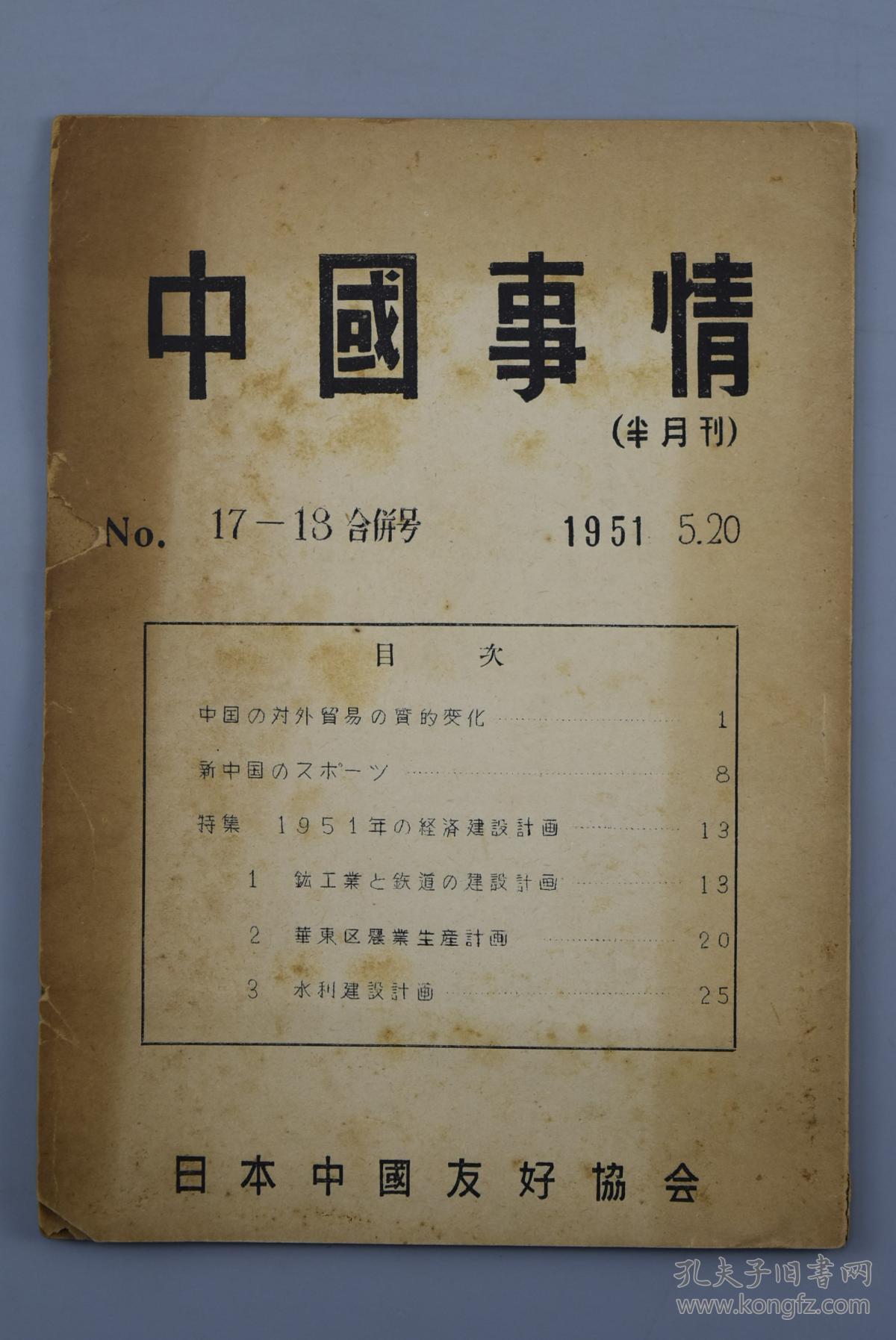 1951年中国经济总量_德国经济总量世界排名(2)