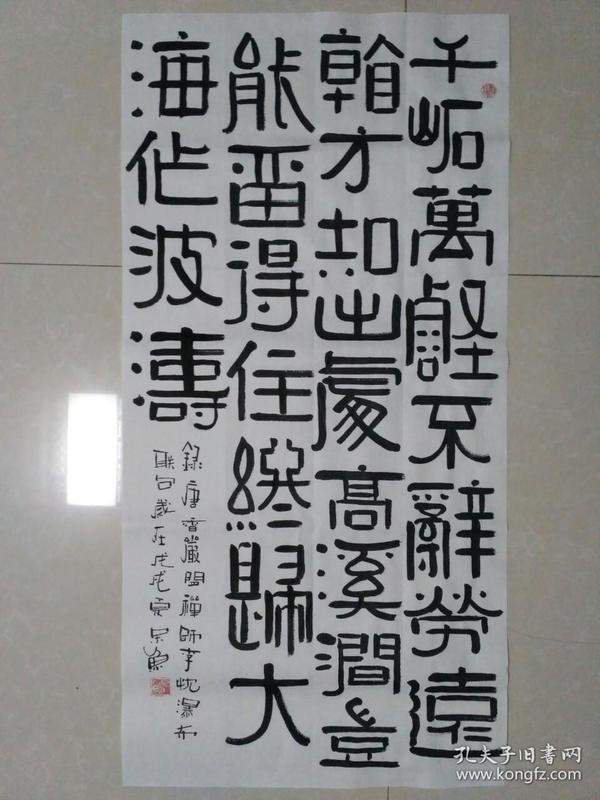 隶书唐诗"千岩万壑不辞劳,远看方知出处高"