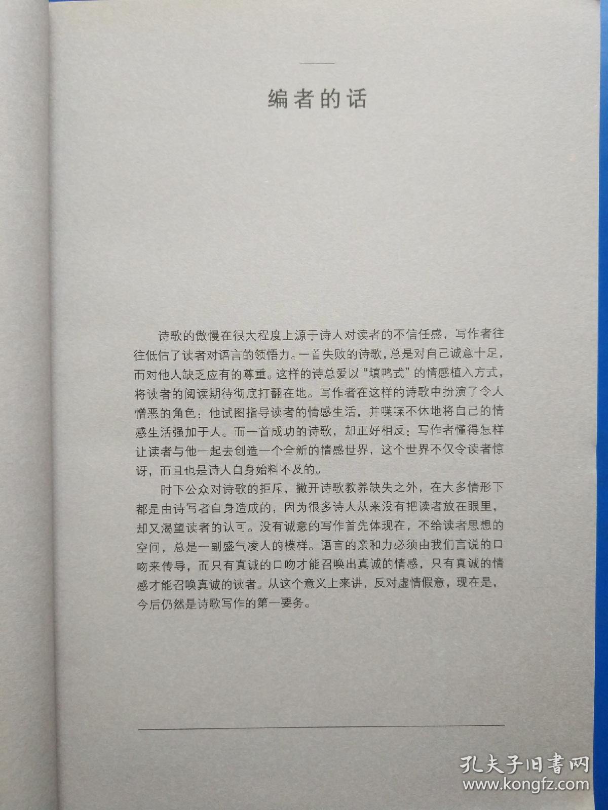 雀尕飞简谱_尕撒拉简谱图片