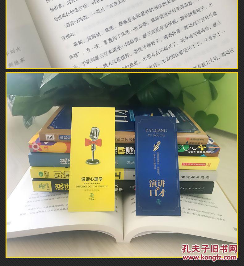 成人口才书(2)