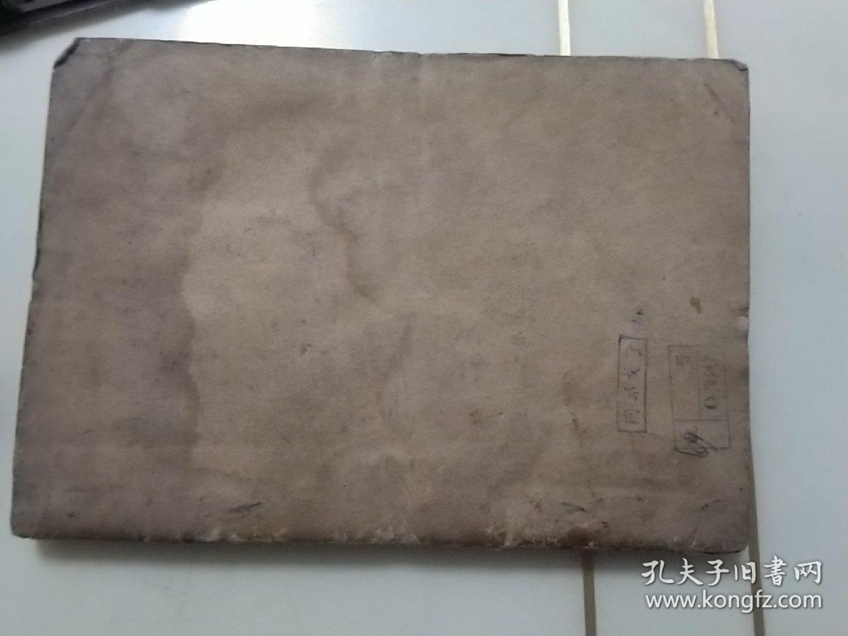 民国艺术论少见版本岑家梧名著《中国艺术论集