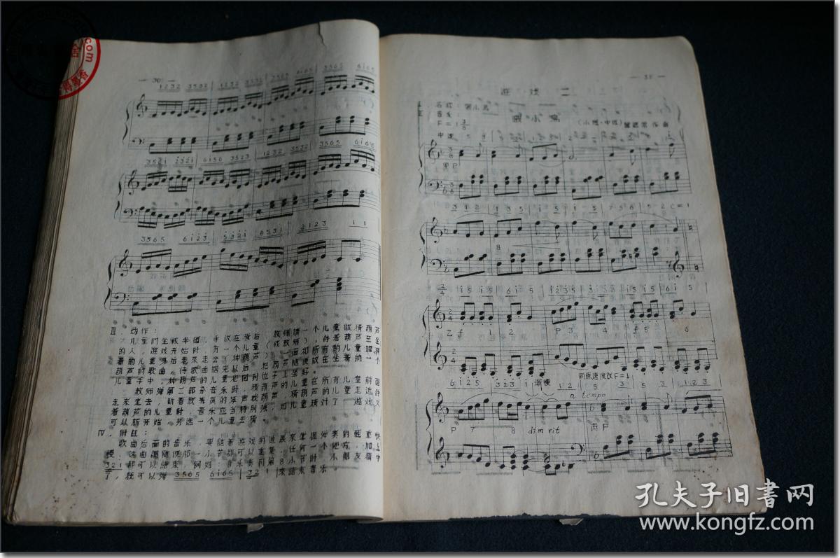 《幼儿园教育工作指南初稿·附件(内部参考)》