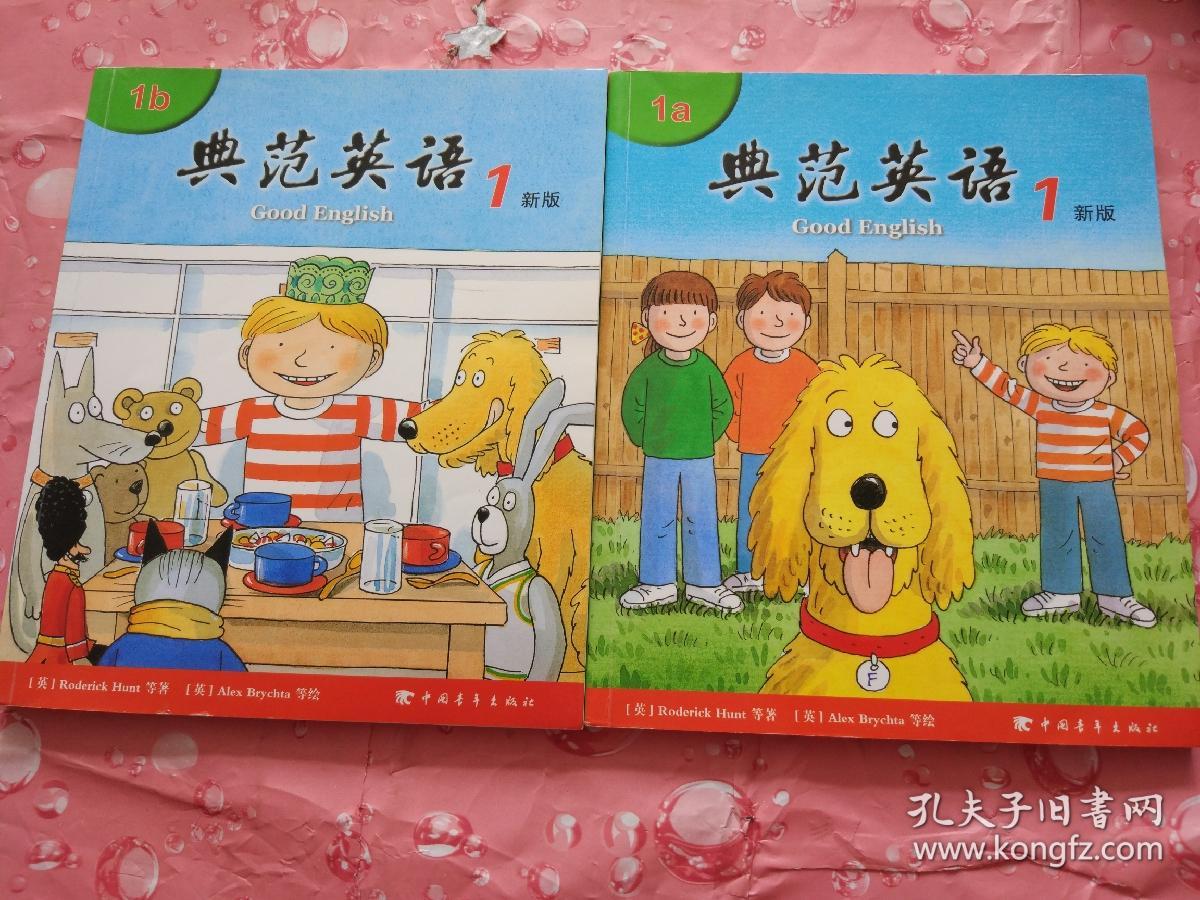 典范英语 1 新版**