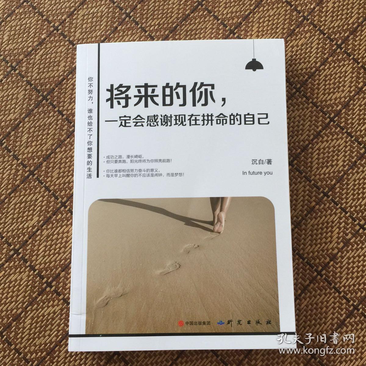 将来的你一定会感谢现在拼命的自己