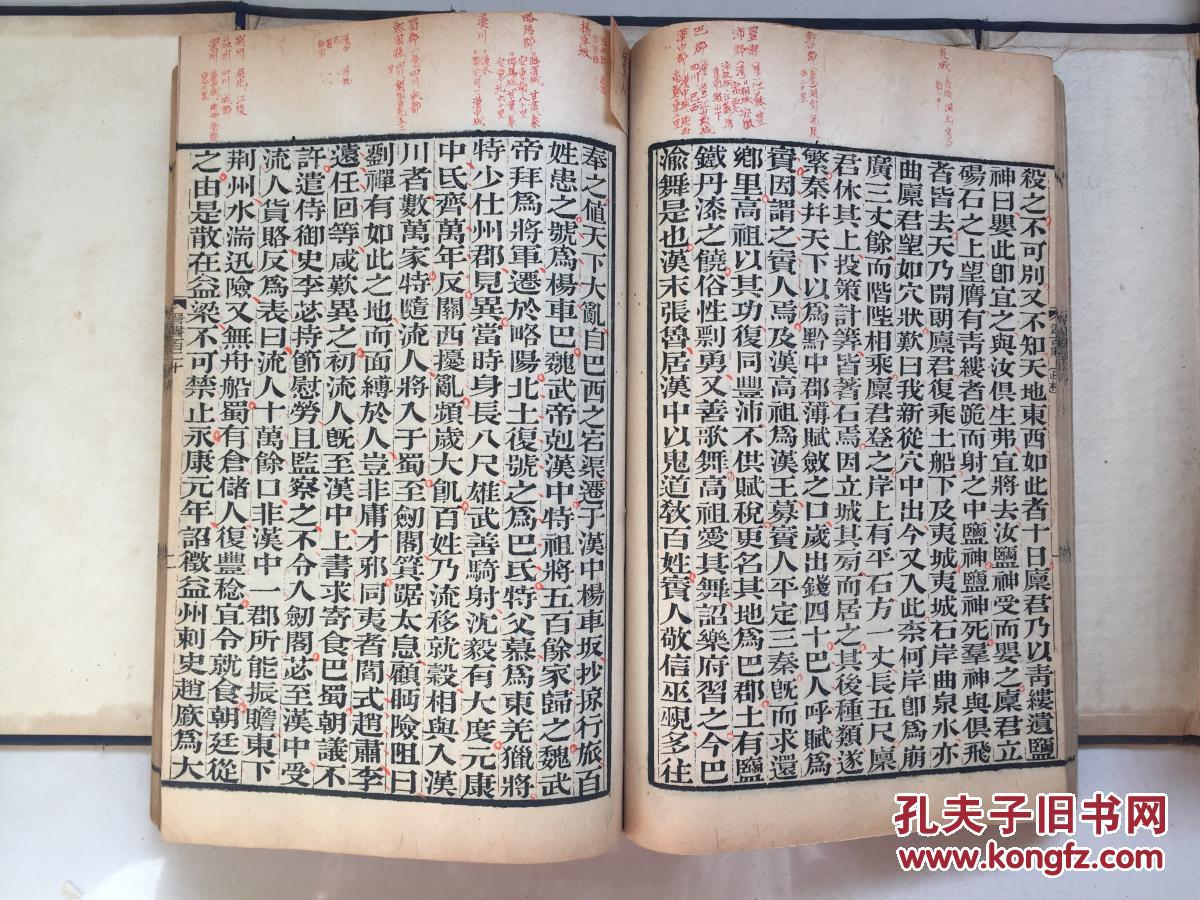 同治10年金陵书局据明汲古阁本刊,李世民《晋书》全四函之第四函5巨册