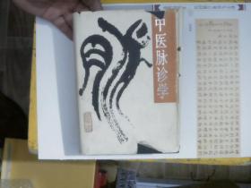 如何学习中医的切脉 p4YBAFqw57CARY82AAB9XjOUFn0708_s.jpg